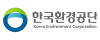 신규오픈/공공기관/한국환경공단 로고