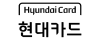 #10-2시/외근없음ㅣ현대카드 안양콜센터 (라이나손보) 로고